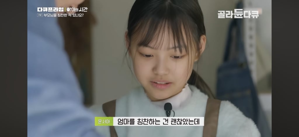 50일간 부모님을 칭찬해본 초등학생들 | 인스티즈