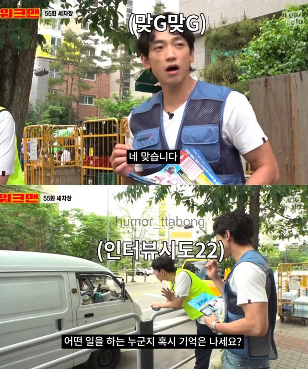 연예인을 만난 시민.jpg | 인스티즈
