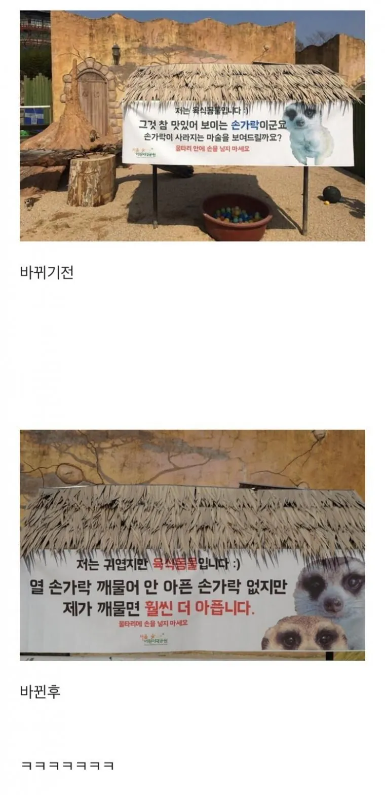 상냥하게 바뀐 경고문 | 인스티즈
