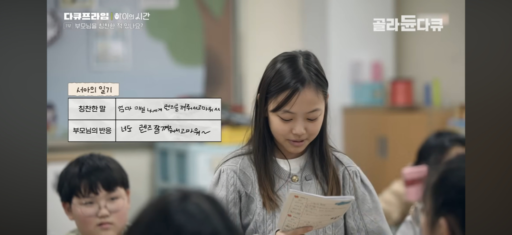 50일간 부모님을 칭찬해본 초등학생들 | 인스티즈