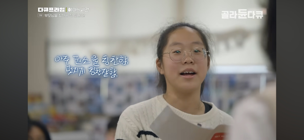 50일간 부모님을 칭찬해본 초등학생들 | 인스티즈