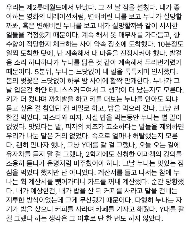 고대 대나무숲에 올라온 하나의 이야기 | 인스티즈
