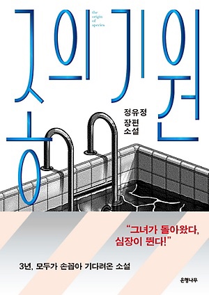유독 오탁쿠들 많이 붙어있는 문학계의 아이돌 국내작가님들 | 인스티즈