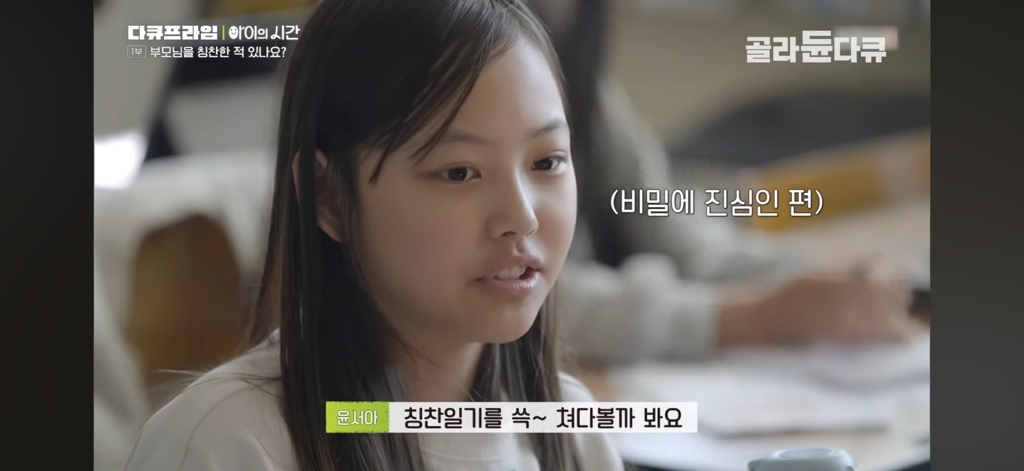 50일간 부모님을 칭찬해본 초등학생들 | 인스티즈