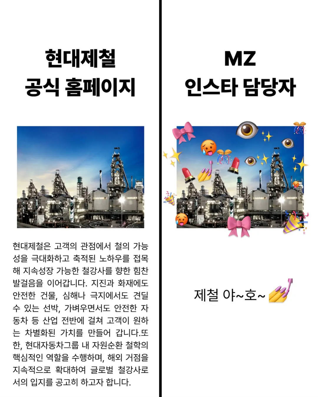 요즘 기업 인스타 담당자 | 인스티즈