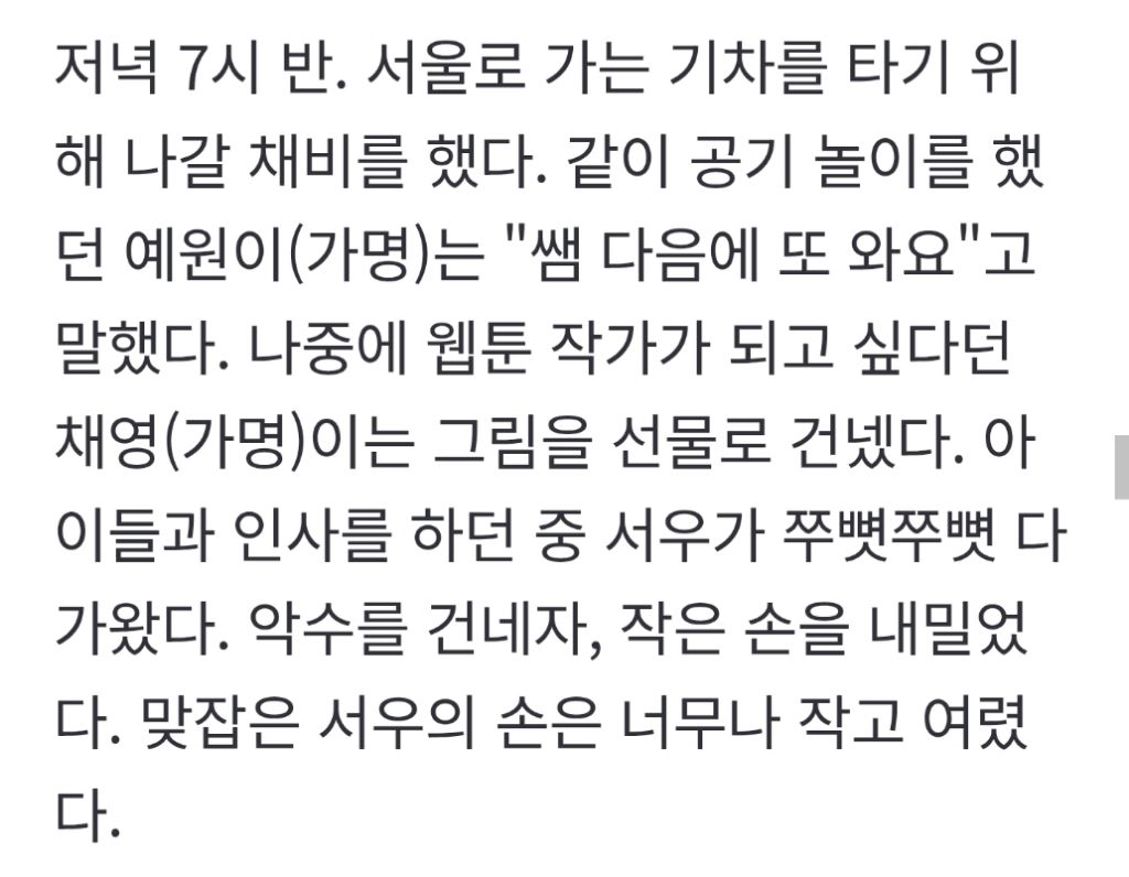 [친족 성폭력, 그 이후의 삶] 가족에서 벗어난 아이들은 서로를 보듬는다 | 인스티즈