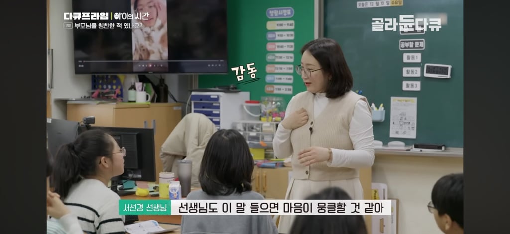 50일간 부모님을 칭찬해본 초등학생들 | 인스티즈