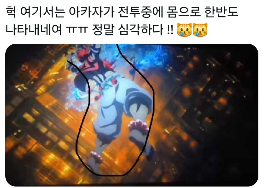 귀칼이 관동대지진을 묘사하면서 한반도를 넣음 | 인스티즈
