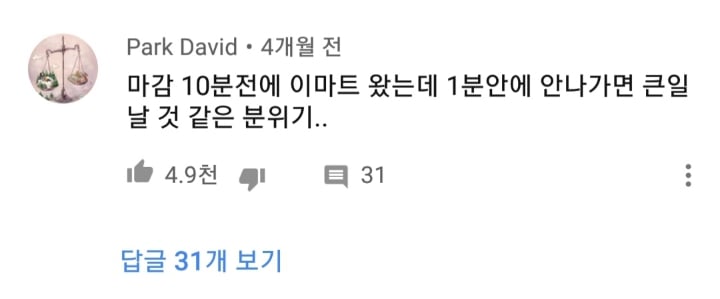 이건 이마트 입장도 들어봐야 한다 | 인스티즈