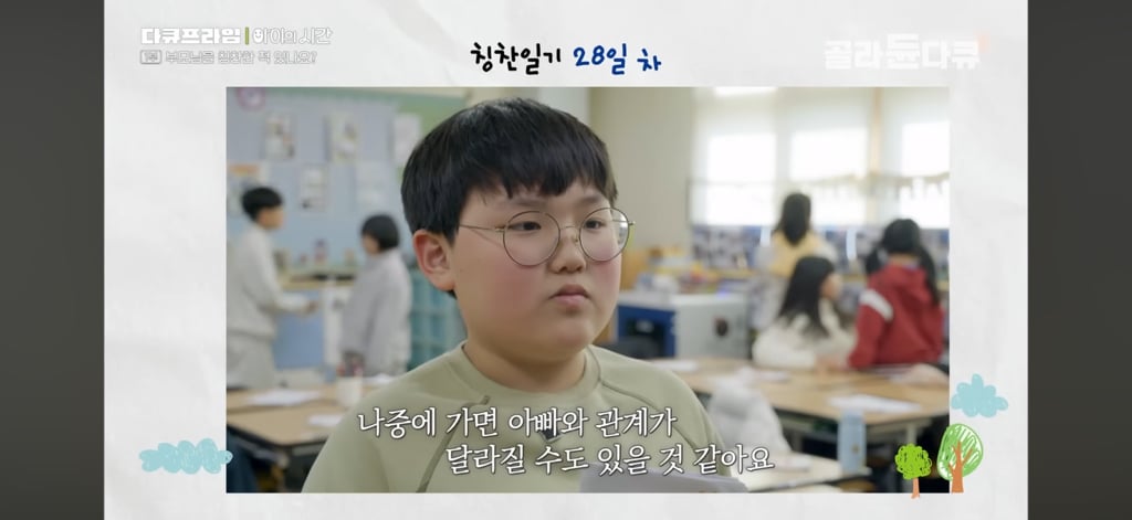 50일간 부모님을 칭찬해본 초등학생들 | 인스티즈