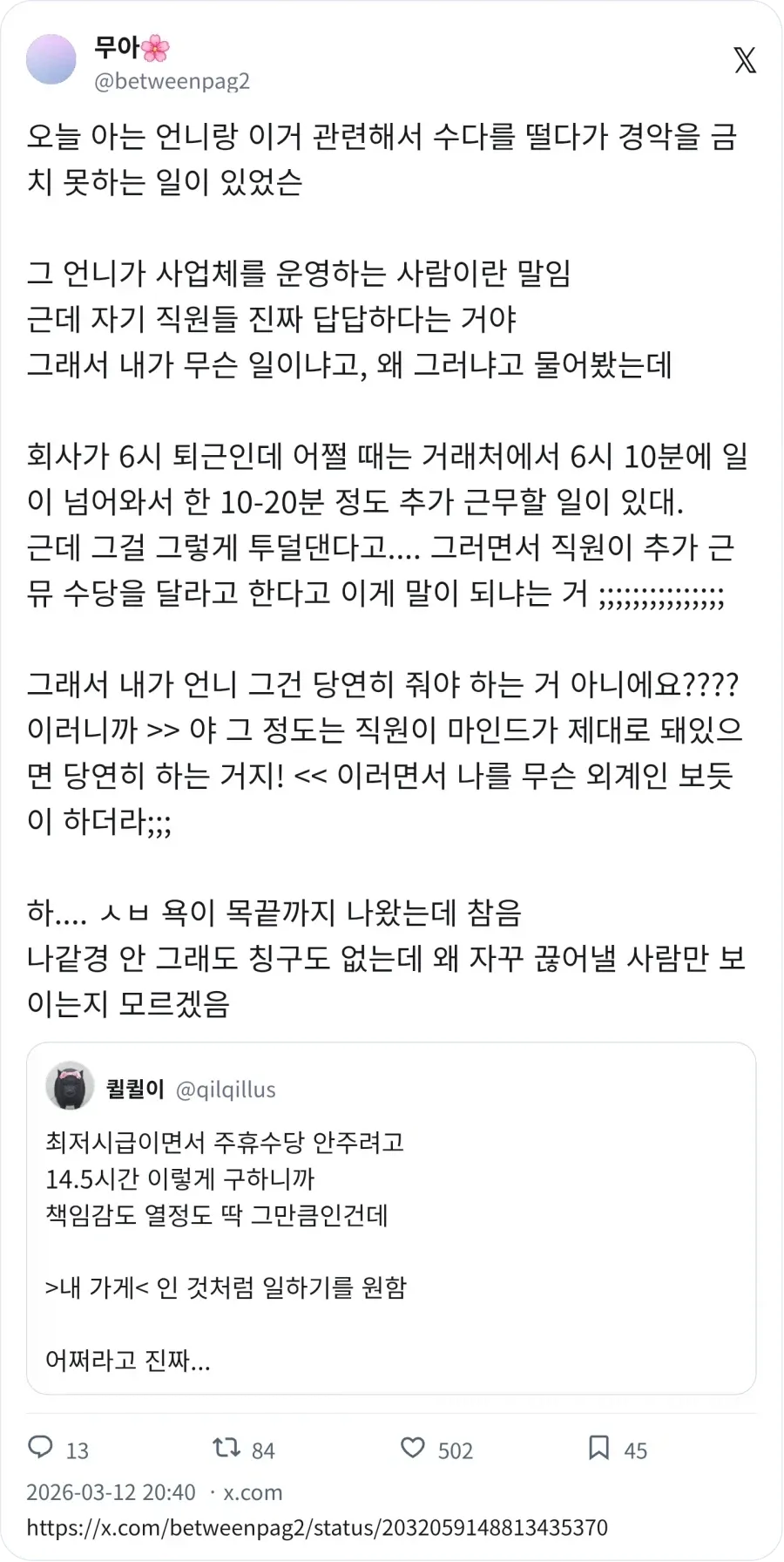 사장들 평균 마인드 | 인스티즈