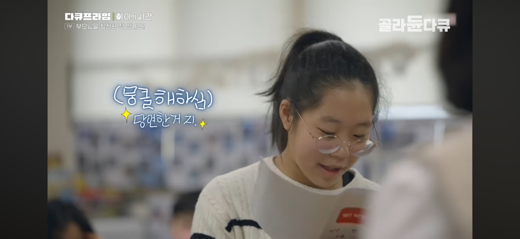 50일간 부모님을 칭찬해본 초등학생들 | 인스티즈