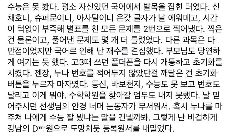 고대 대나무숲에 올라온 하나의 이야기 | 인스티즈