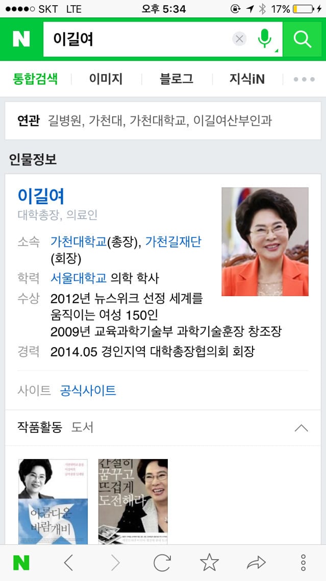 내가 그런 말을 했나? 난 외로움을 느껴본 적이 없다.(비혼,비출산 대명사 가천대 이길여총장님) | 인스티즈