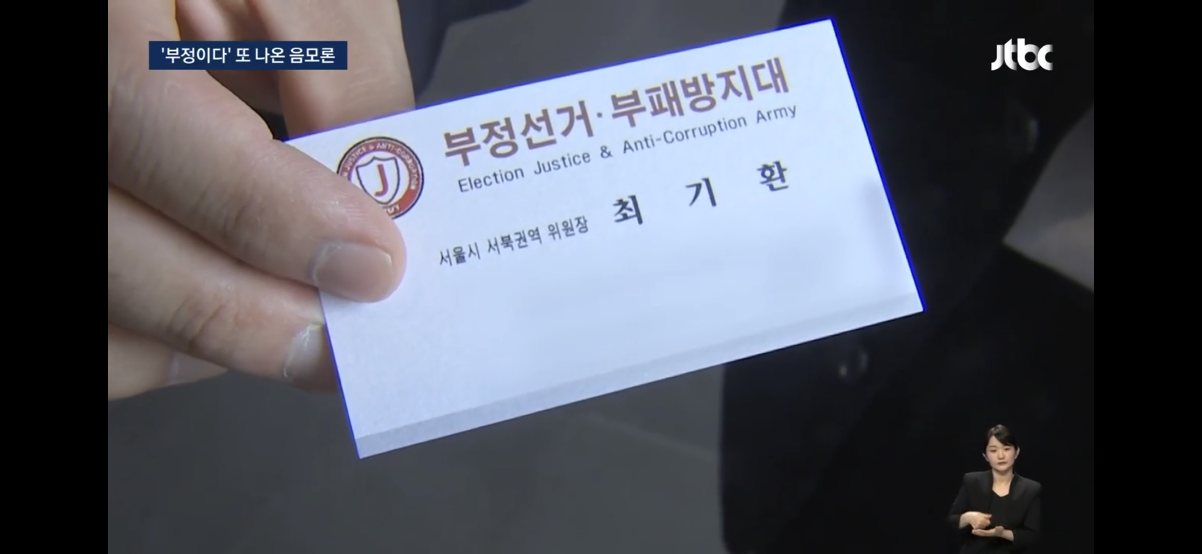 시작하자마자 "조작이다"…극우 유튜버들 '증거' 소동 | 인스티즈