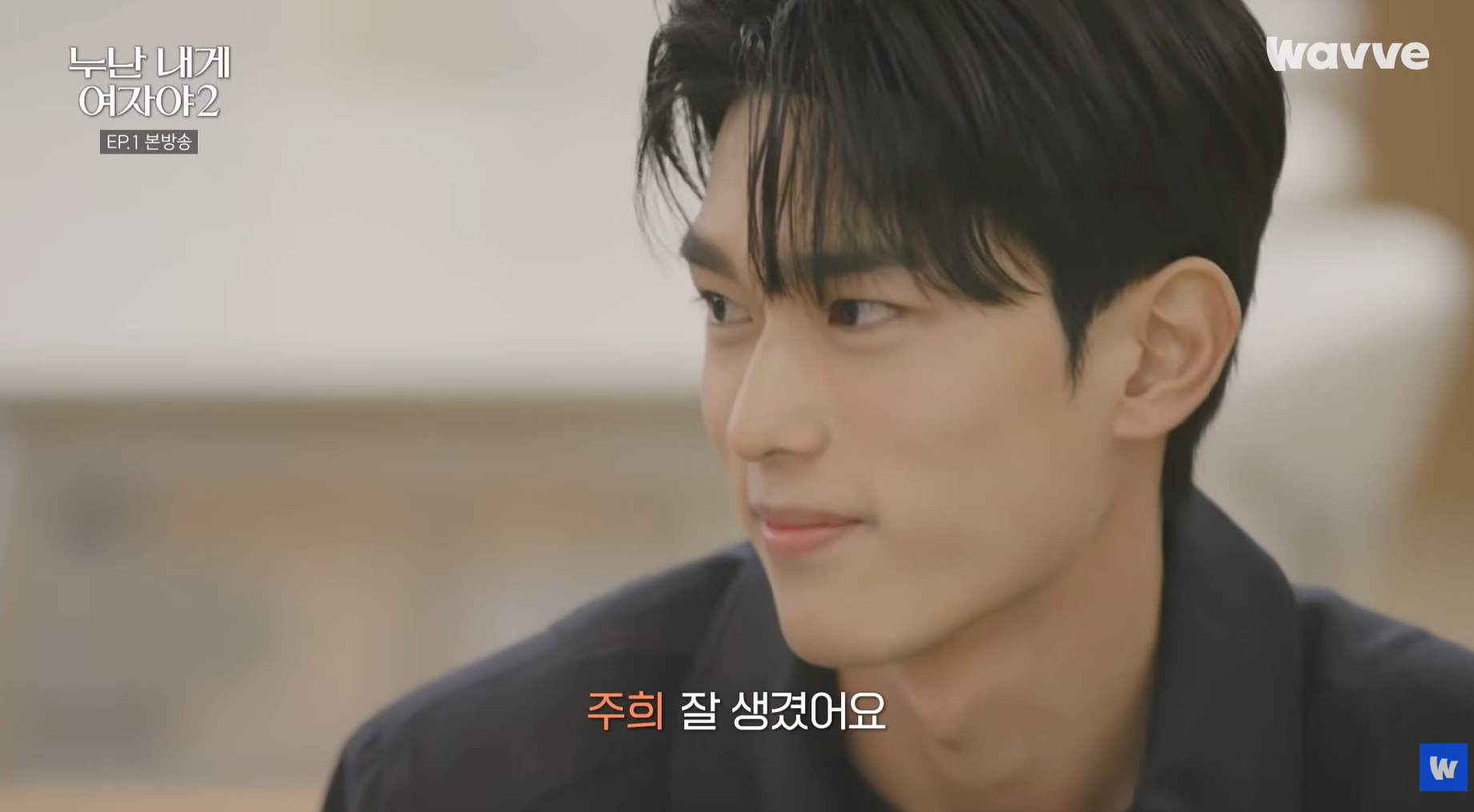 연애 생각 없는 여자들이 잘생긴 연하남 보면 생기는 일.jpg | 인스티즈