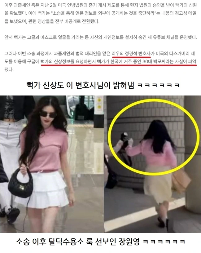사이버 렉카 신상 알아내는 법 | 인스티즈