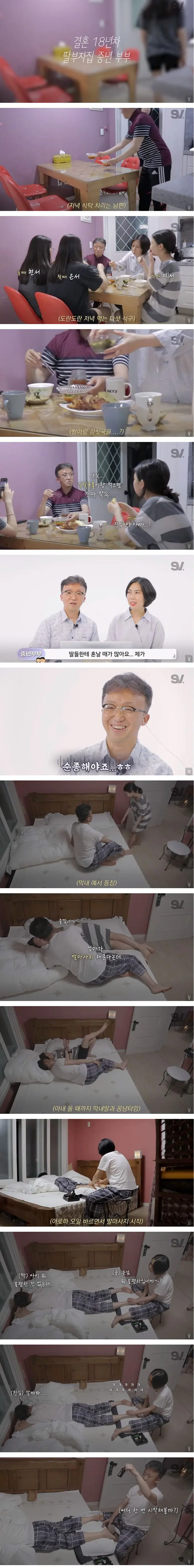 결혼 18년차 중년 부부의 밤 | 인스티즈