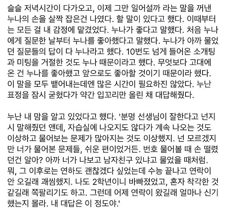 고대 대나무숲에 올라온 하나의 이야기 | 인스티즈