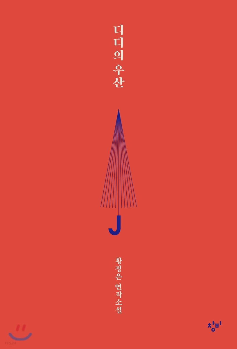 유독 오탁쿠들 많이 붙어있는 문학계의 아이돌 국내작가님들 | 인스티즈