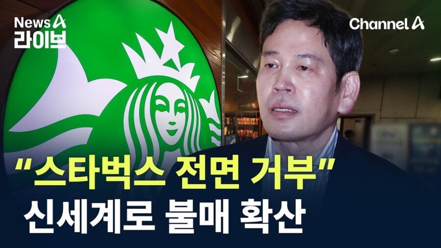 생각보다 더 심각하다는 스벅 불매운동 근황 | 인스티즈
