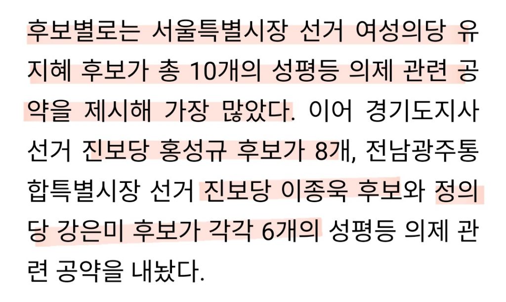 지방선거 여성 공약 분석해보니…'돌봄·재생산' 지원에만 편중 | 인스티즈
