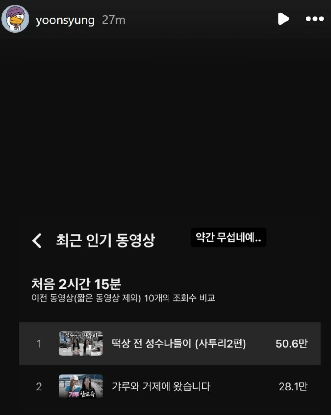 리센느 원이 채널 유튜브PD 인스타스토리...JPG | 인스티즈
