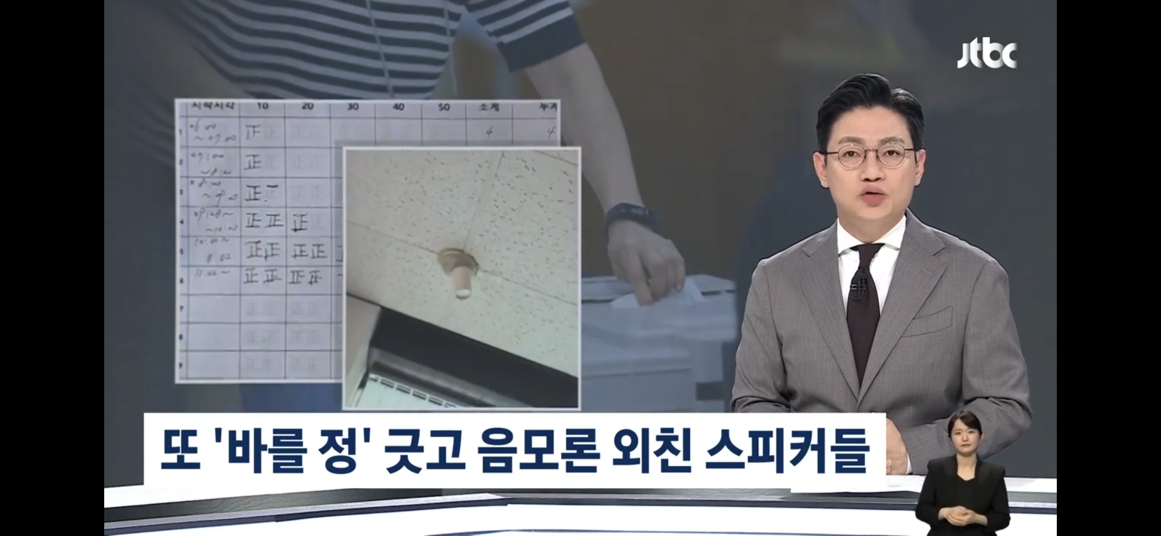 시작하자마자 "조작이다"…극우 유튜버들 '증거' 소동 | 인스티즈