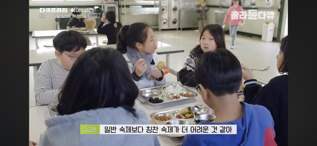 50일간 부모님을 칭찬해본 초등학생들 | 인스티즈