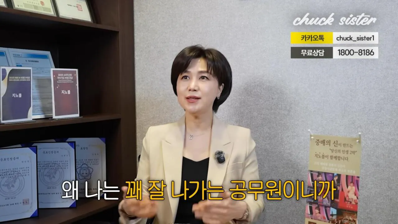 41살 여자공무원이 결정사에 요구한 남자 조건 | 인스티즈