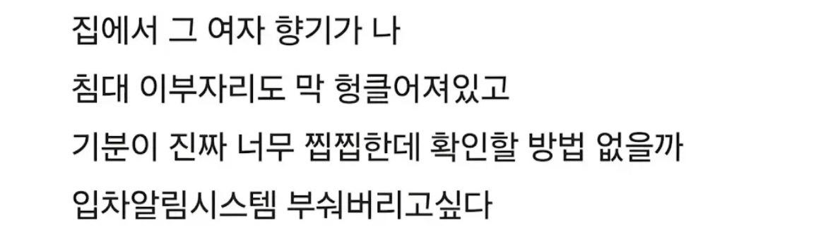 뭔가 이상한 일을 겪은 아내.jpg | 인스티즈