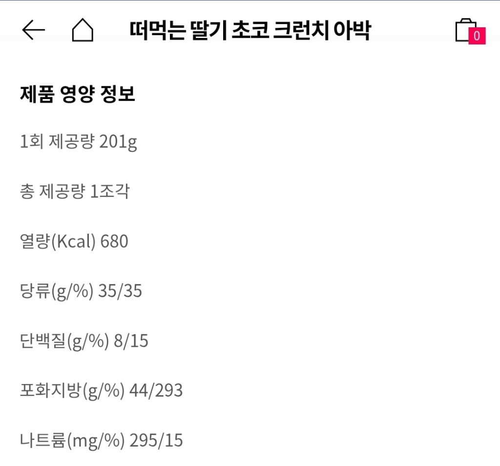 투썸플레이스 떠먹는 크런치 아박 신제품 출시 | 인스티즈