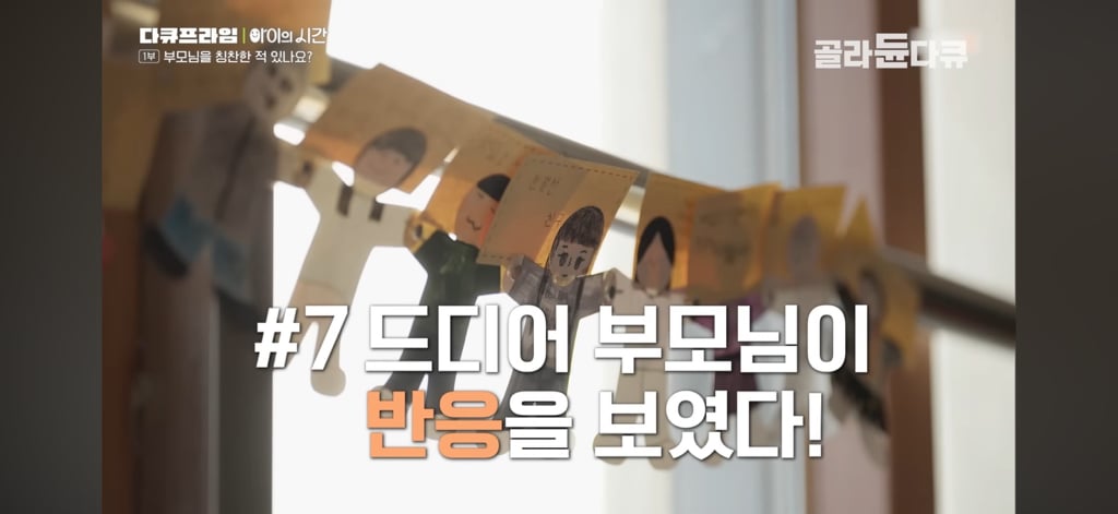 50일간 부모님을 칭찬해본 초등학생들 | 인스티즈