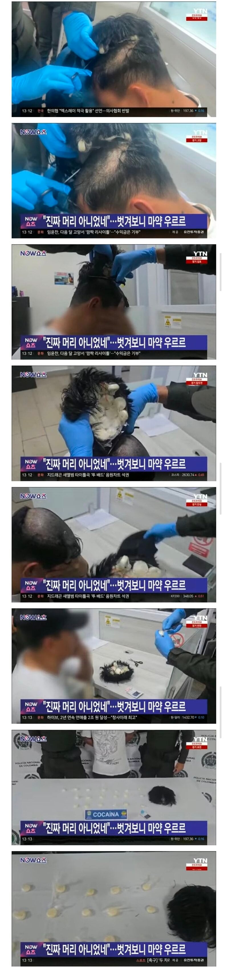가발.. | 인스티즈