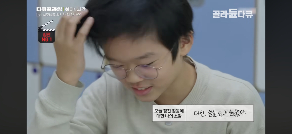 50일간 부모님을 칭찬해본 초등학생들 | 인스티즈