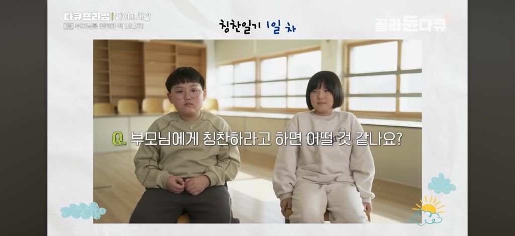 50일간 부모님을 칭찬해본 초등학생들 | 인스티즈