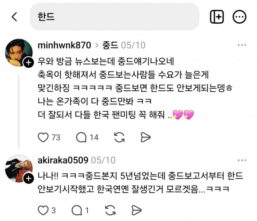 요즘 한국 드라마에 대해 여론 조작 수준이라는 SNS 상황 | 인스티즈