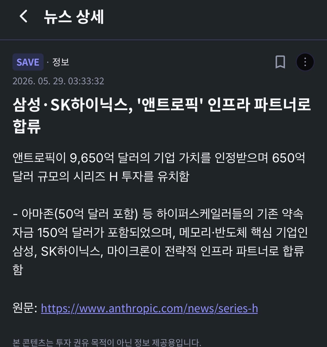 삼성전자 하이닉스 근황 | 인스티즈