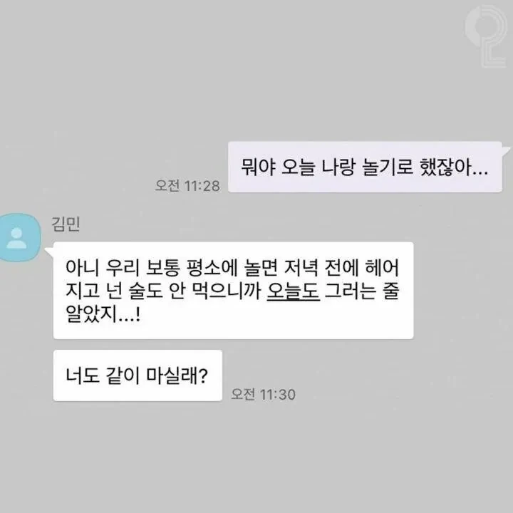 의견 갈리는 이중 약속 | 인스티즈