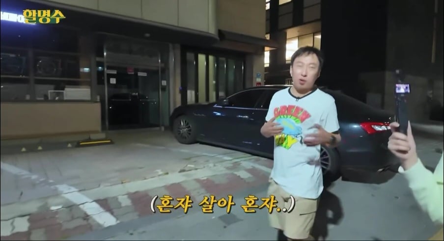 박명수가 생각하는 결혼이란? | 인스티즈