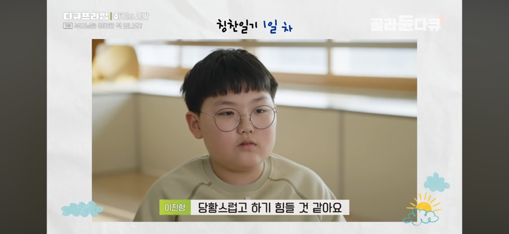 50일간 부모님을 칭찬해본 초등학생들 | 인스티즈