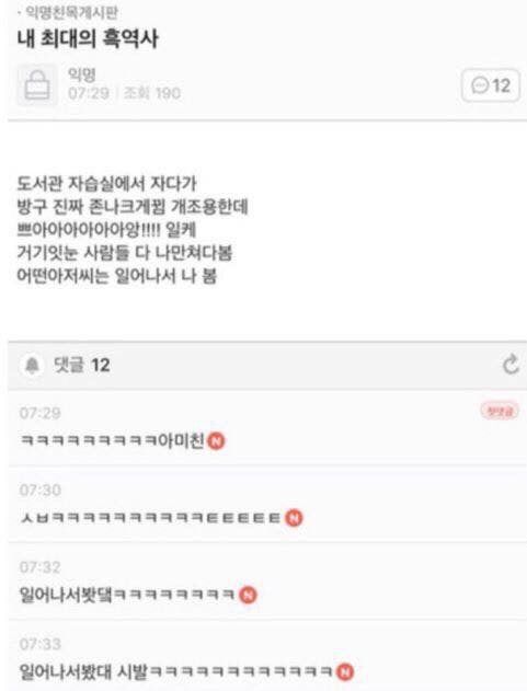 웃긴 짤 볼 시간입니다 | 인스티즈