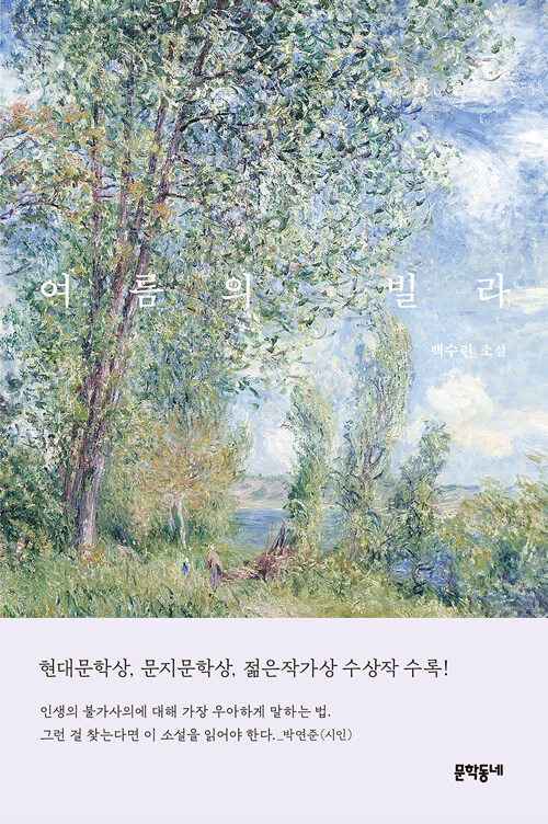 유독 오탁쿠들 많이 붙어있는 문학계의 아이돌 국내작가님들 | 인스티즈