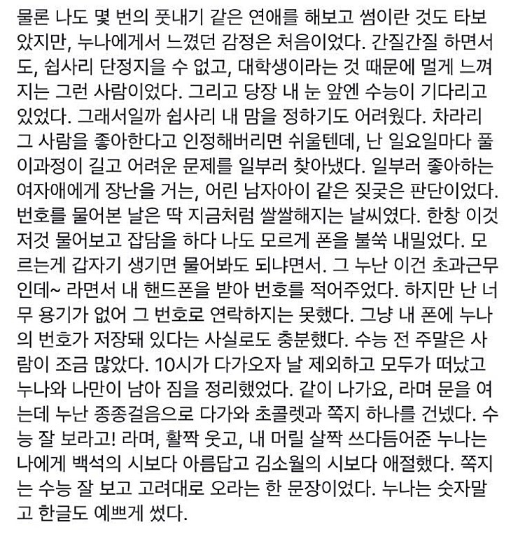 고대 대나무숲에 올라온 하나의 이야기 | 인스티즈