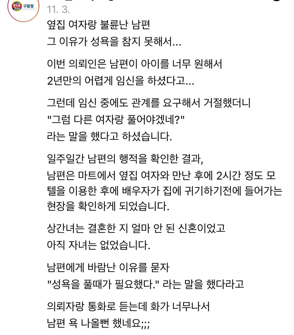남편, 남친, 예비남편들의 성매매내역 | 인스티즈