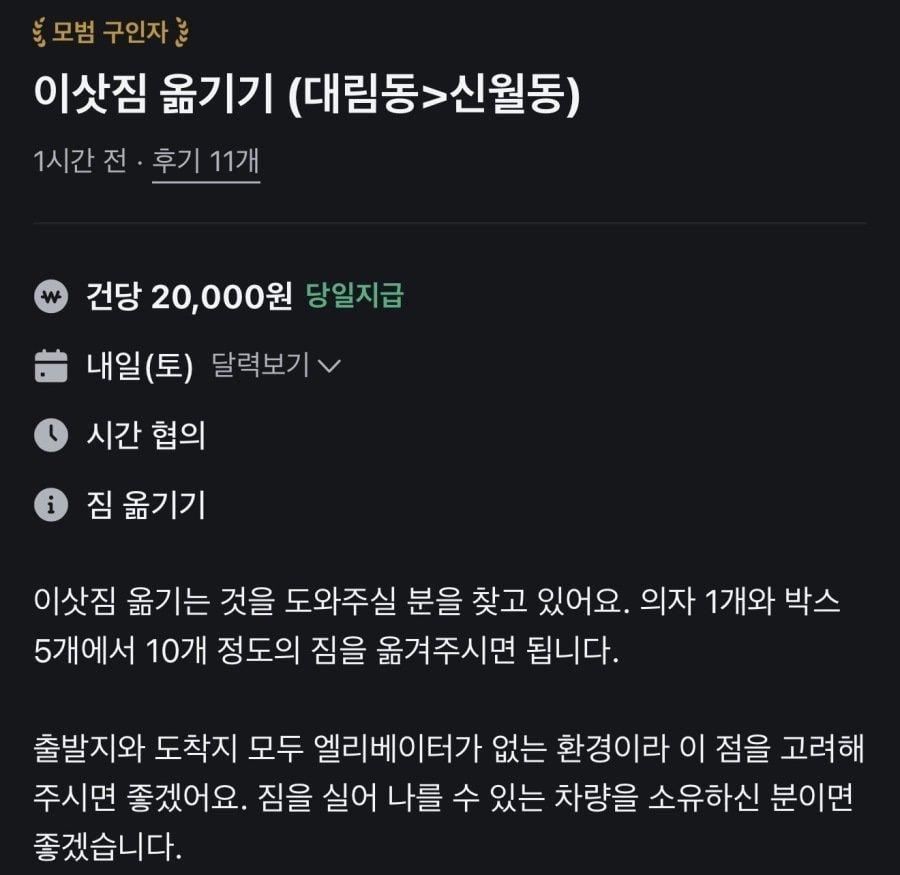 당근 알바 근황 | 인스티즈
