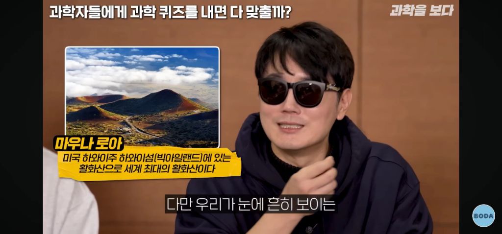 교양있는 오타쿠들 각 분야 과학자들에게 퀴즈 내면 벌어지는 일 -1탄 | 인스티즈