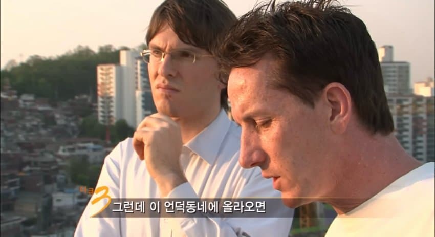 다큐 3일 "그 시절 달동네 옥수동편” | 인스티즈