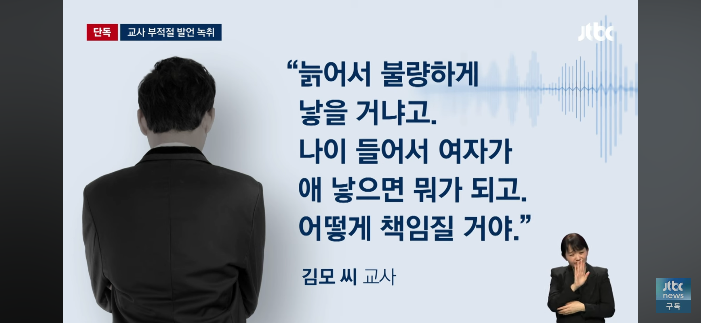 남교사남이 여학생들 상대로 성희롱 발언 및 성희롱적 설문조사 돌린 후 현재 상황.jpg | 인스티즈