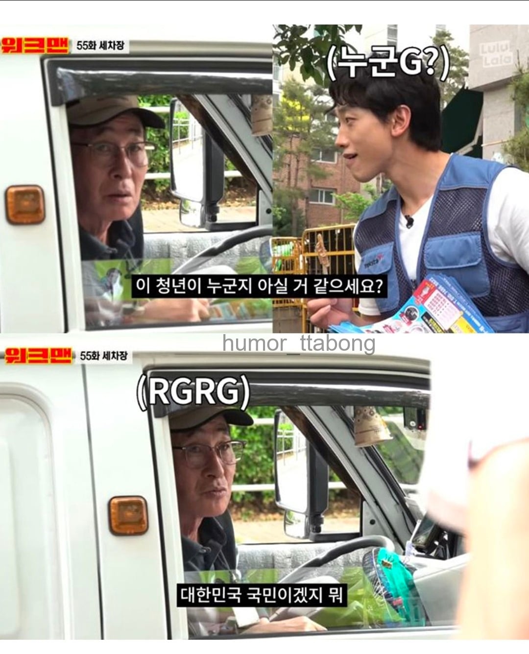 연예인을 만난 시민.jpg | 인스티즈